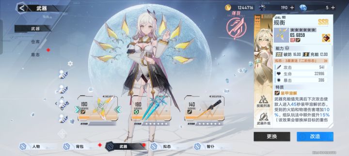新的武器伤害挺离谱的截图
