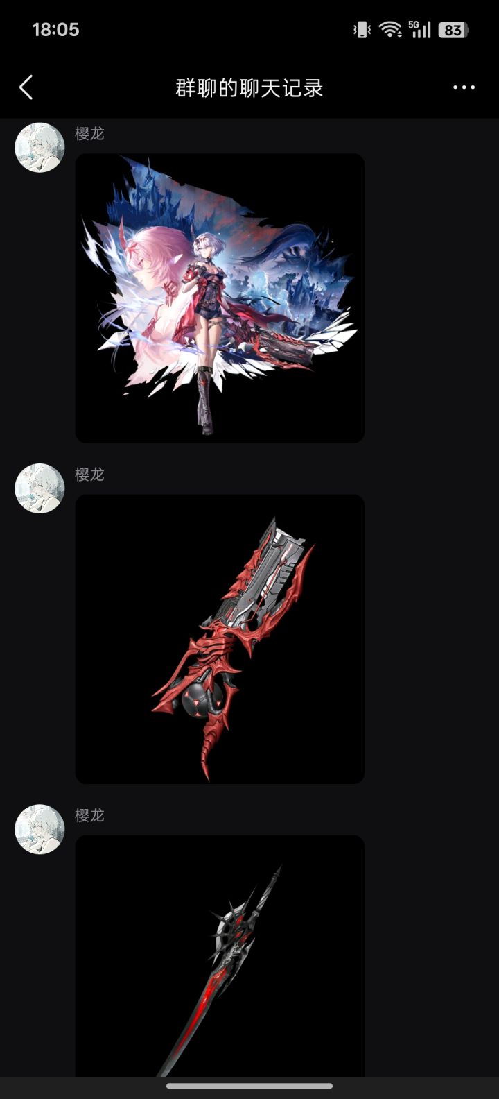 群里面的新爆料真的假的,雷队是要大加强截图