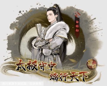 《墨剑江湖》4月17日停服更新公告