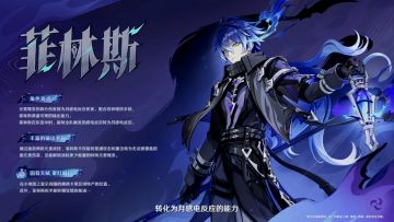 月之一（6.0）前瞻300原石兑换码+内容汇总