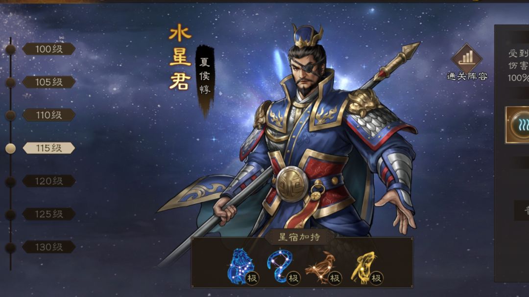 新三曹 诸天星曜115级水星君截图
