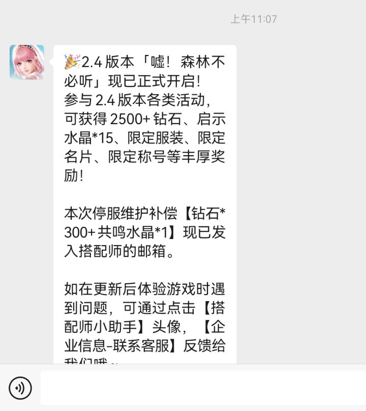是我的错觉吗,感觉这个版本的钻石少了许多截图
