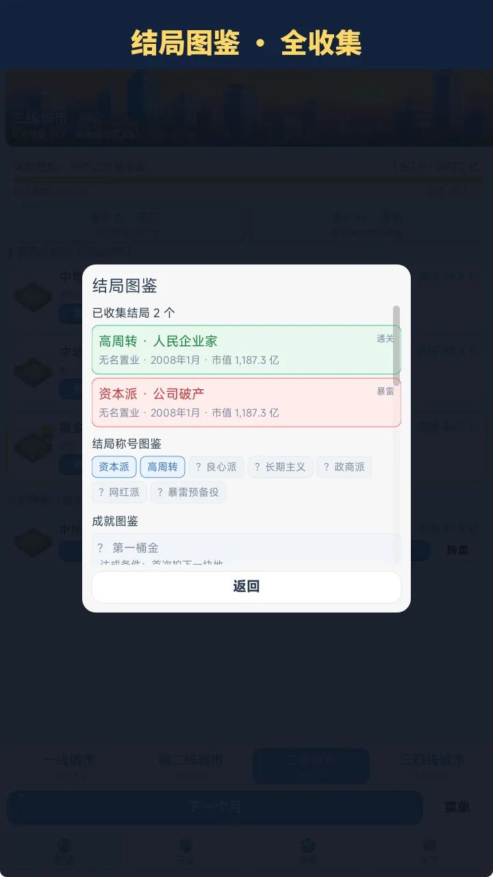 新游戏发布!(加一点点制作心得) 3