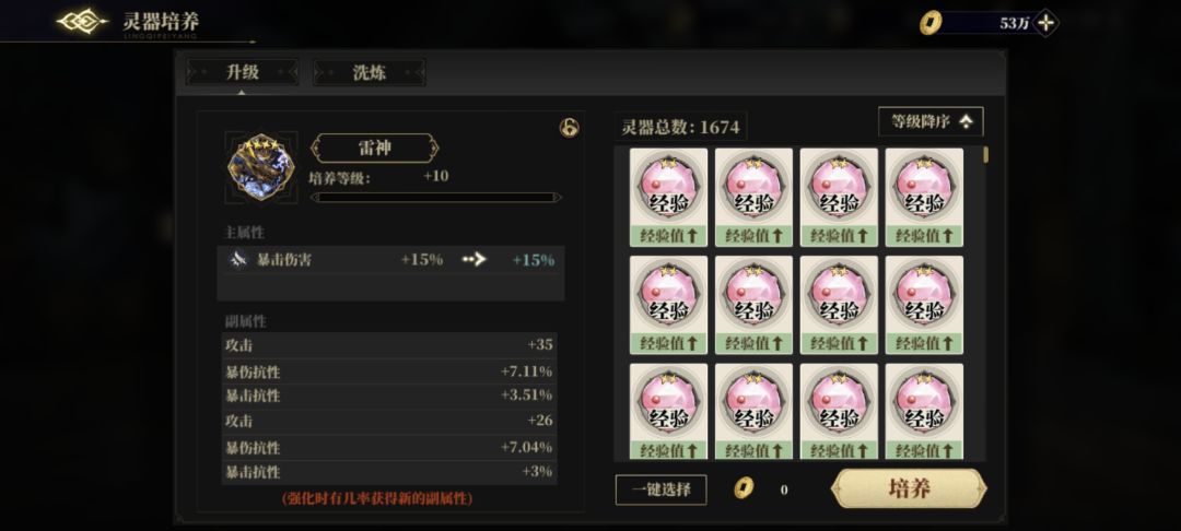 极品双爆用到关服 2