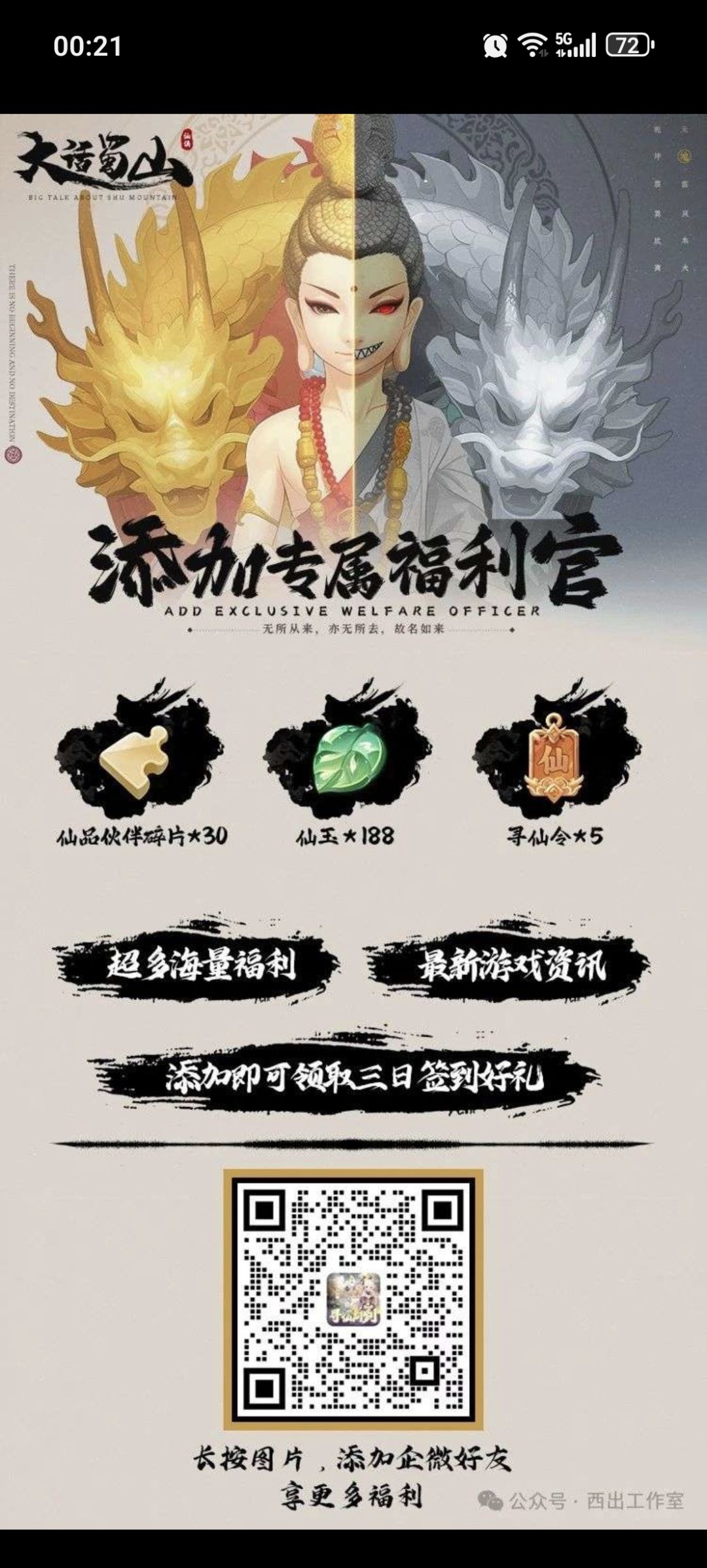 我的战力最强,不服来战! 2