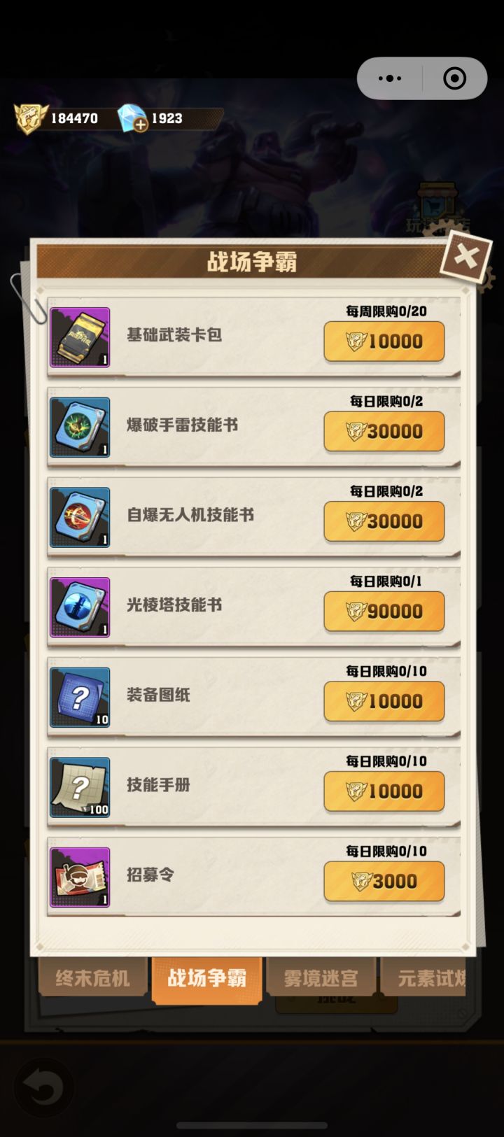 有没有大佬指点下,这个先锋技能优先换哪一个截图