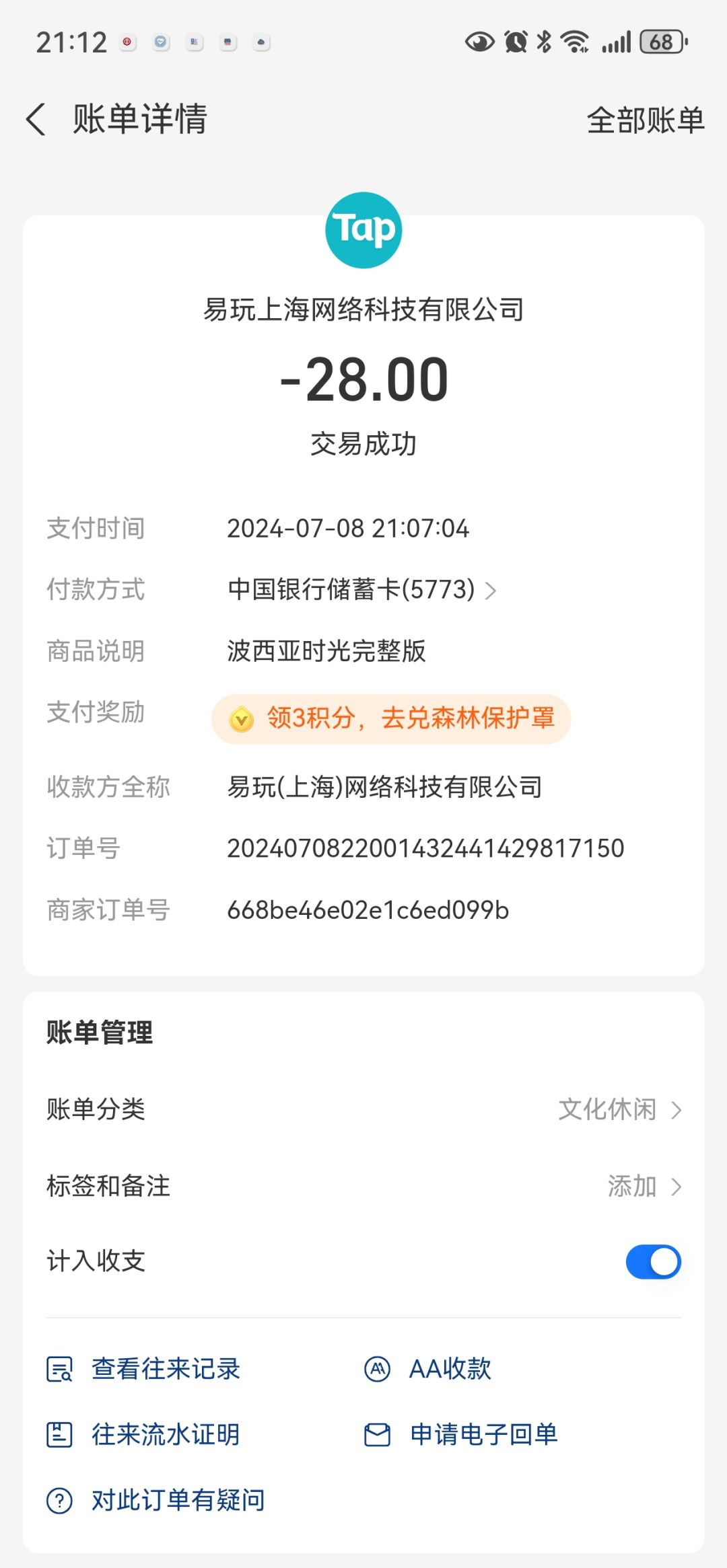 折扣呢 1