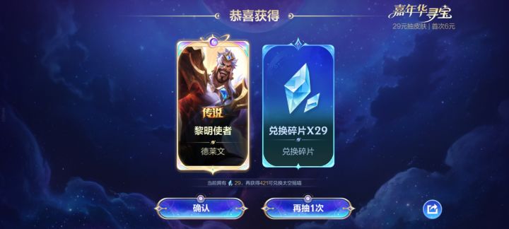 六块值不值🌚🌚截图