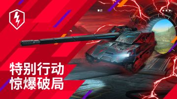 行动：惊爆破局！全新战斗通行令携海量奖励来袭