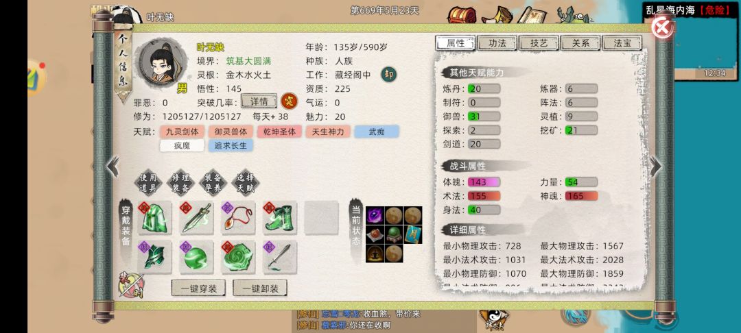 分享一下八转教学(自己的方法，不喜勿喷)截图