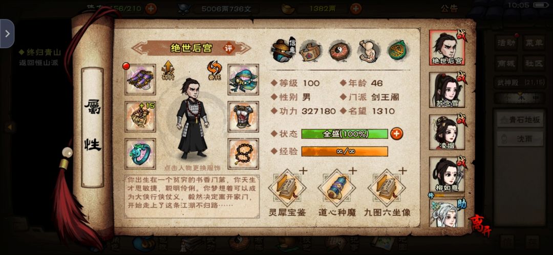武神殿第一副本分析 6