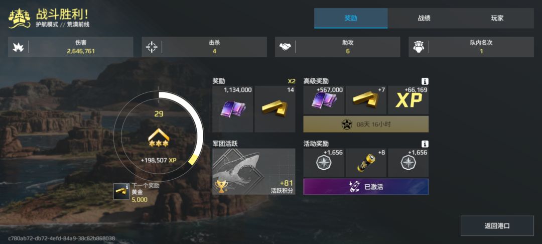 一局170万 1