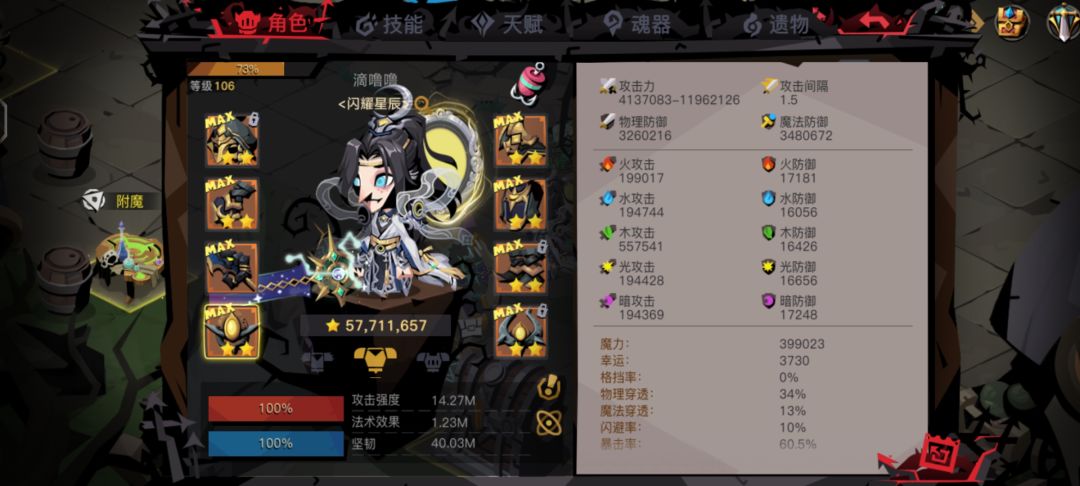 虚空二精英过了 1