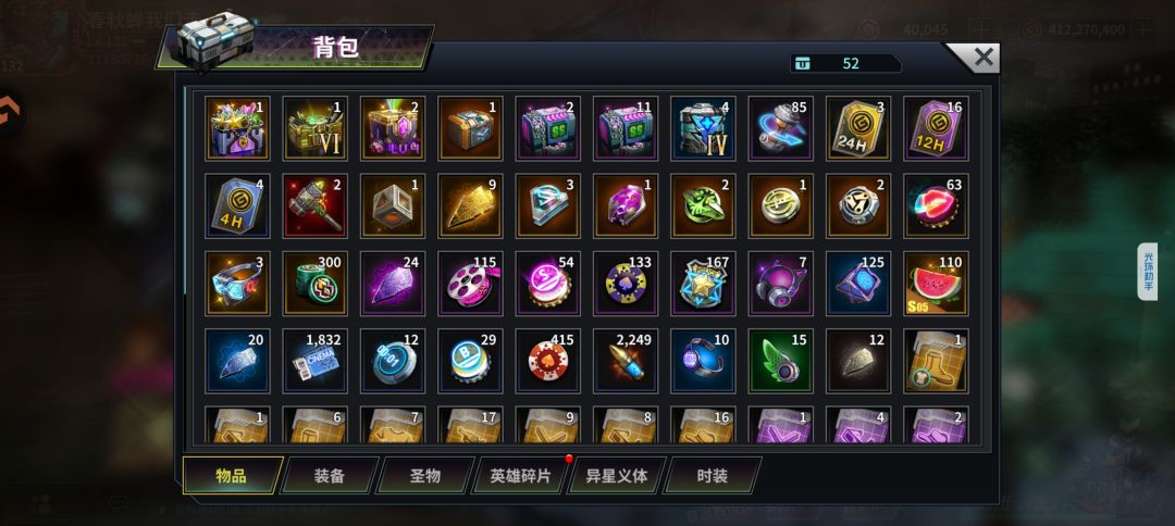 175天,终于有三刀皮肤了 2