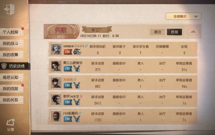 又是和猪崽崽玩耍的一天。截图