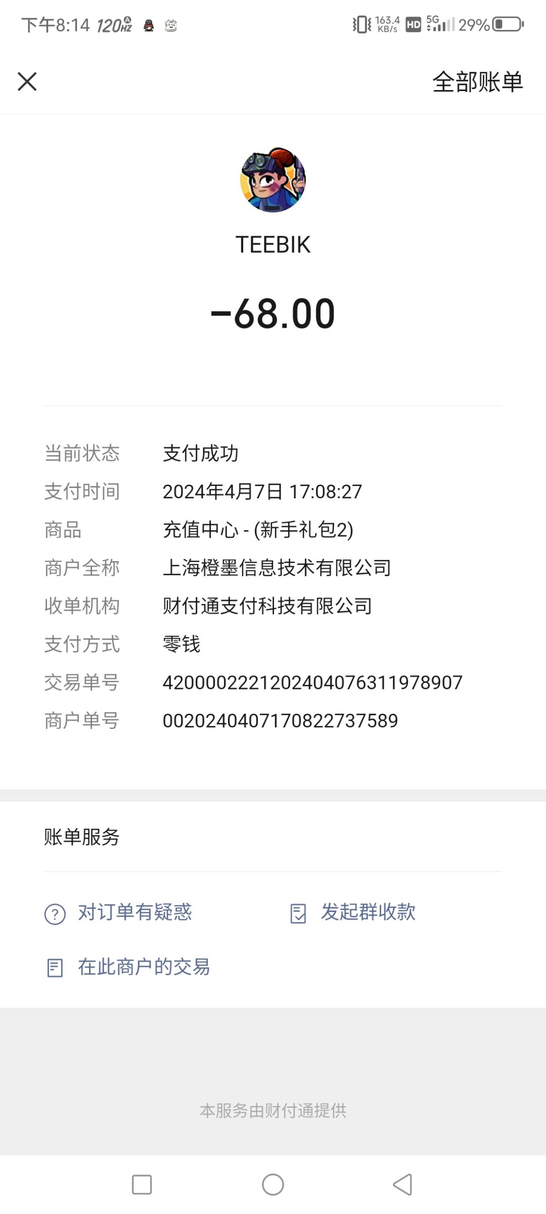 动态图片 2