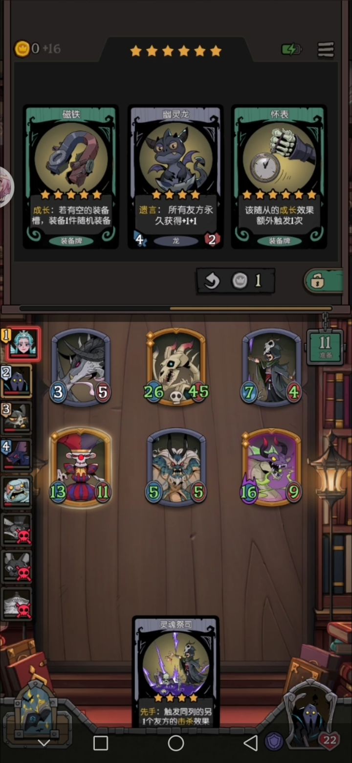 关于我7回合神龙大成这件事截图