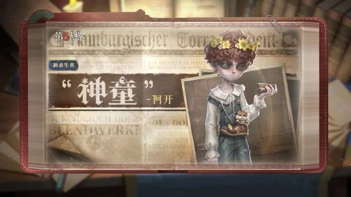 全新【求生者】“神童”技能介绍视频公开!截图