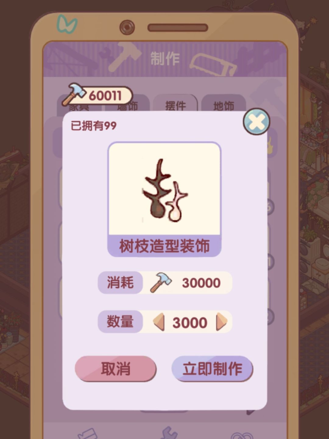 蜗居你的奖池有保底吗… 1