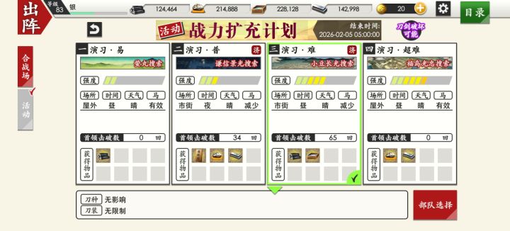 神仙掉率低的离谱截图