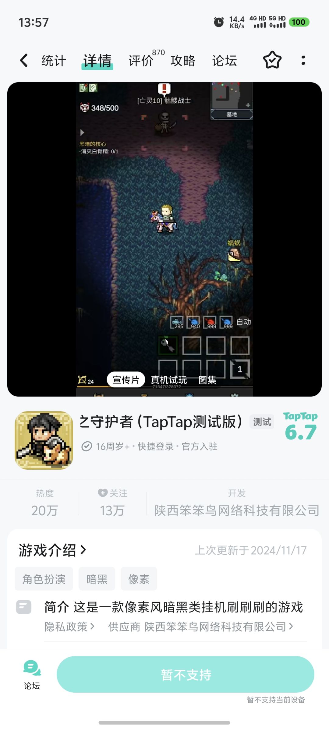 快更新啊 2