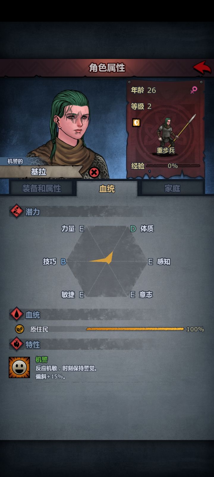技巧传家宝截图