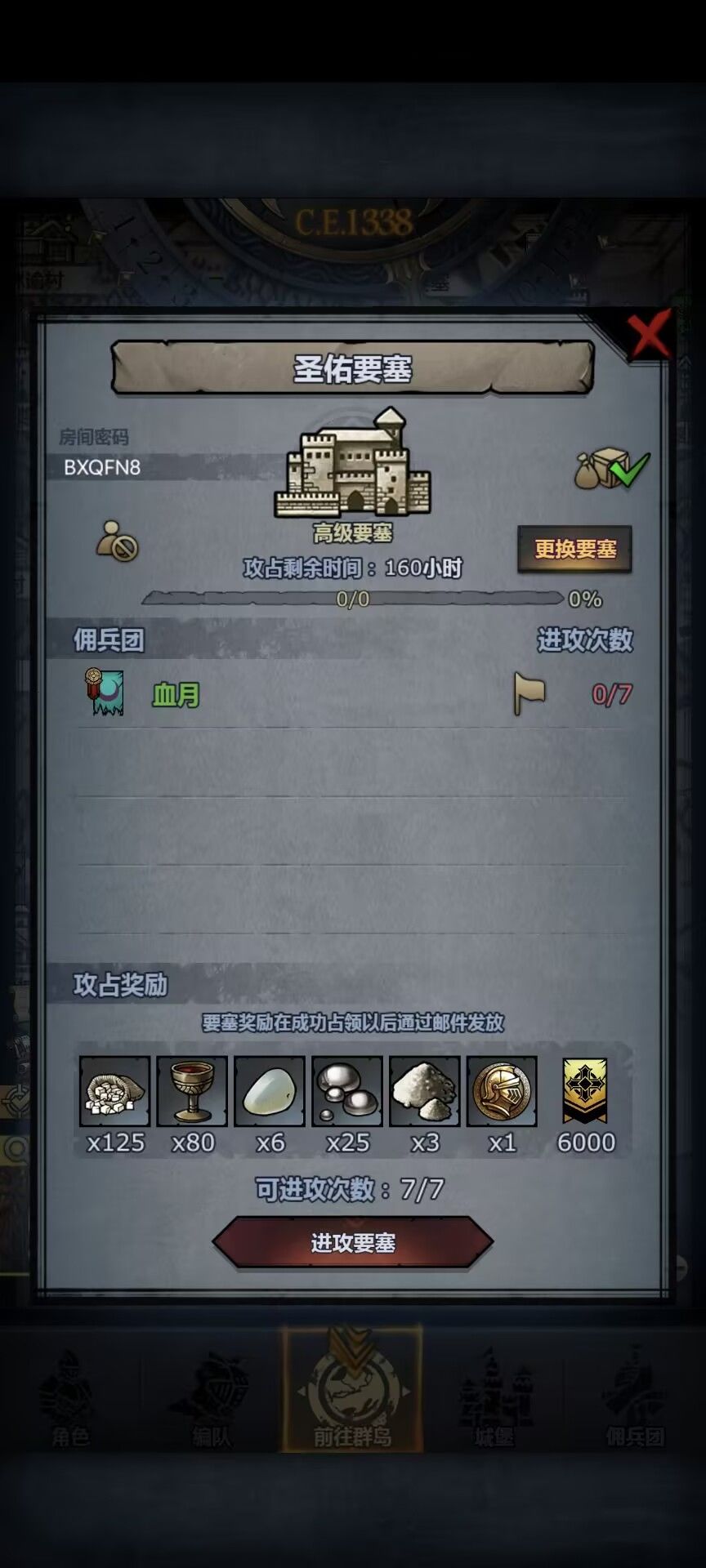 渠道周车 3