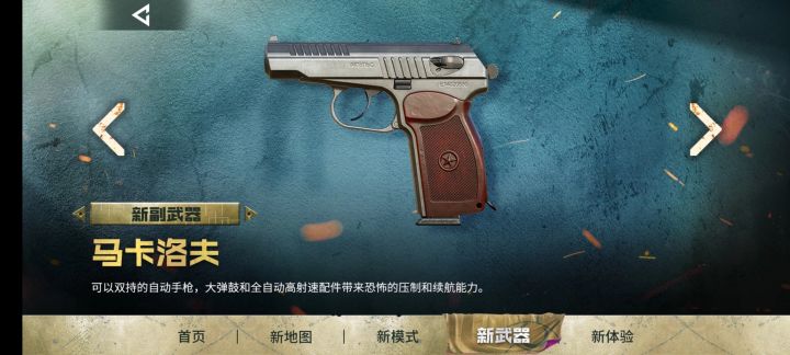 下个版本之子截图