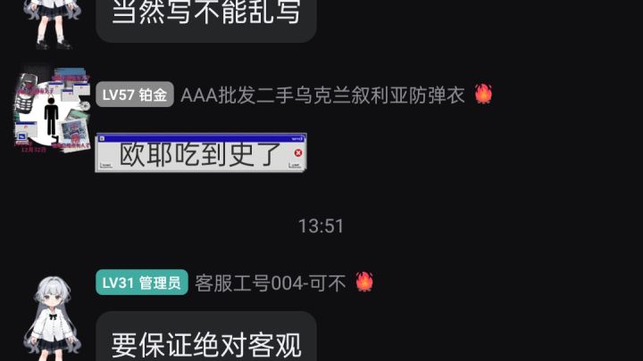 绝对的“客观”截图