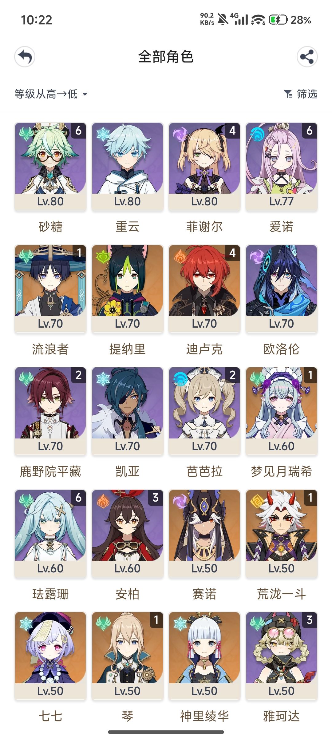 怎么配队呀 2