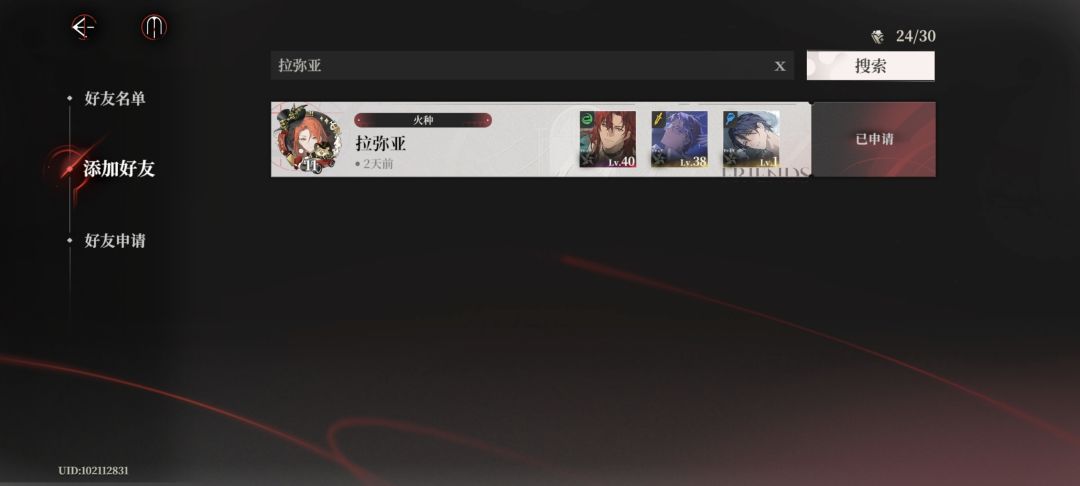 不是神了吧根本加不到我好友 3