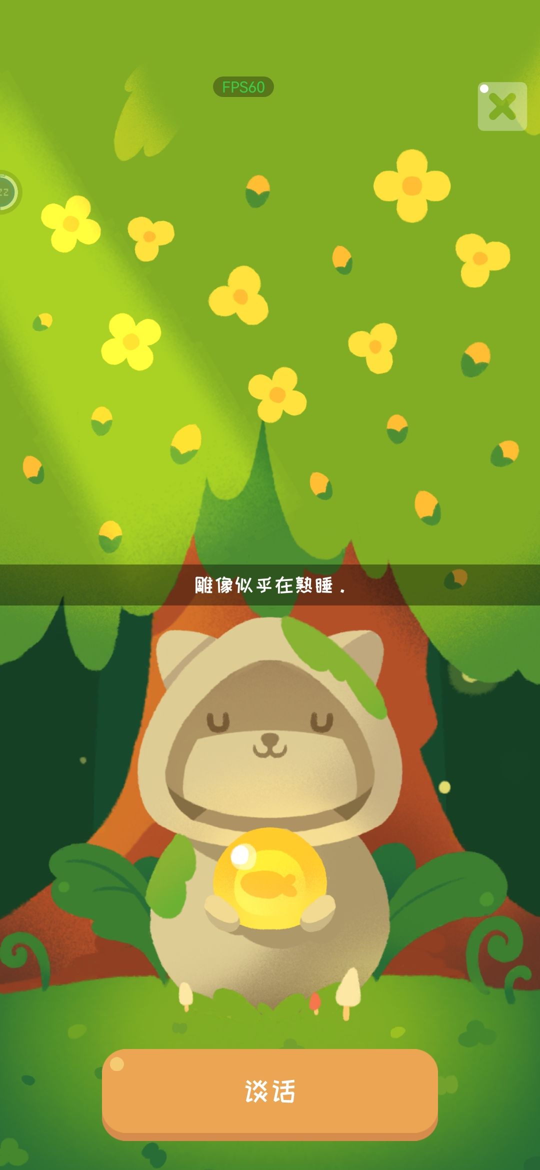 求问 3