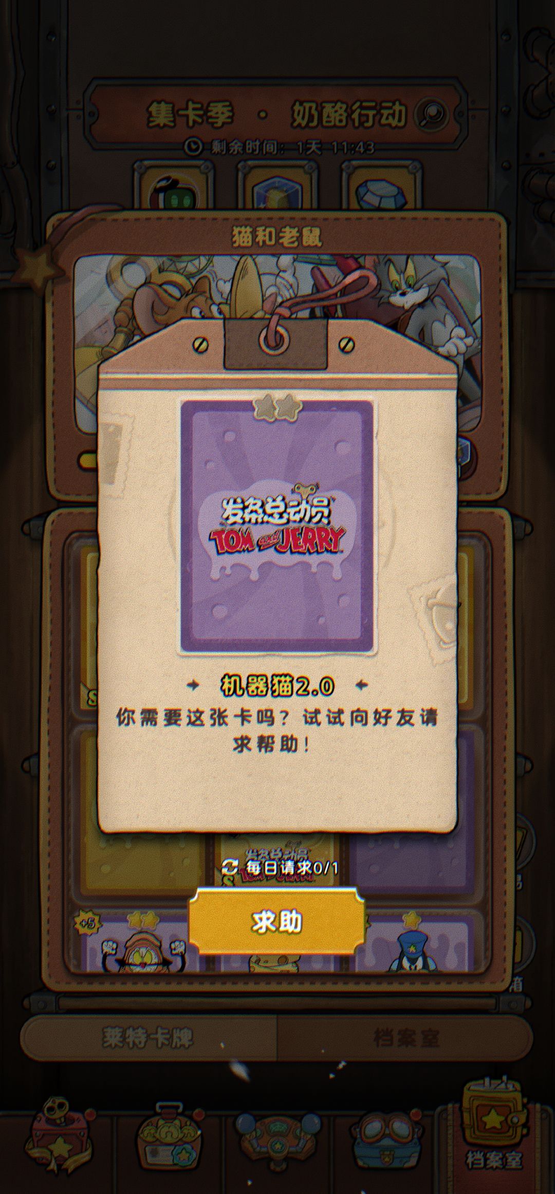 最后一张,求求了,其他卡片都可以换 1