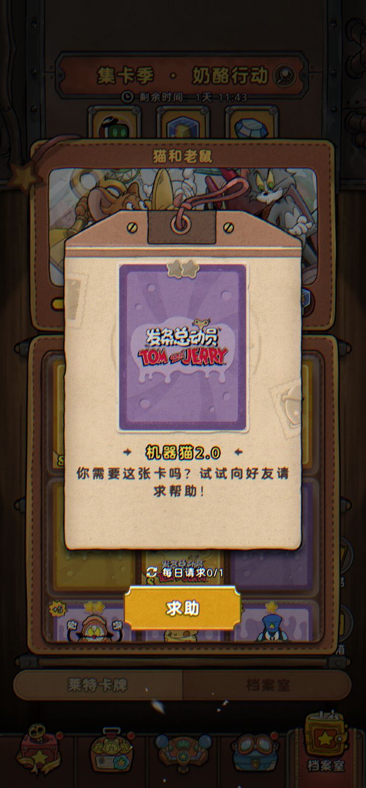最后一张,求求了,其他卡片都可以换截图