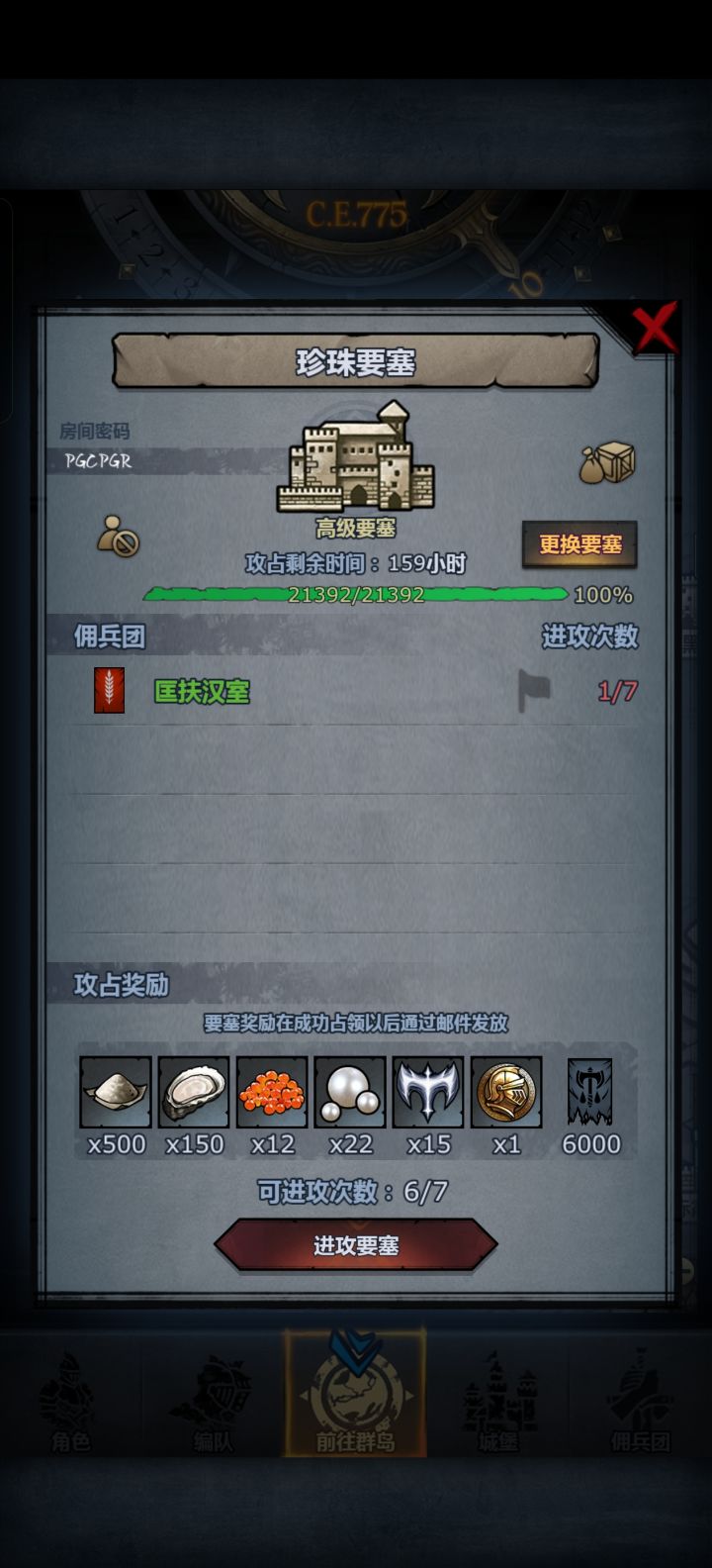 来个义父帮我打打截图