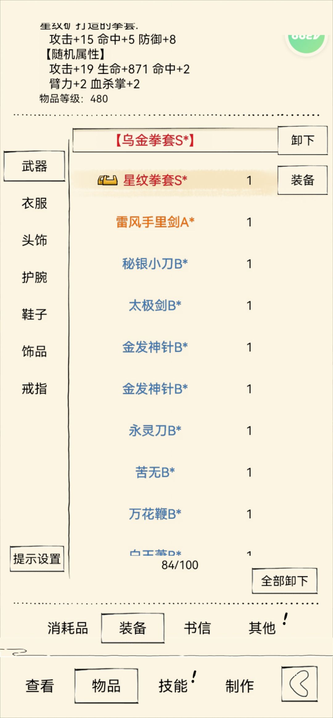 这个药锁吗 1