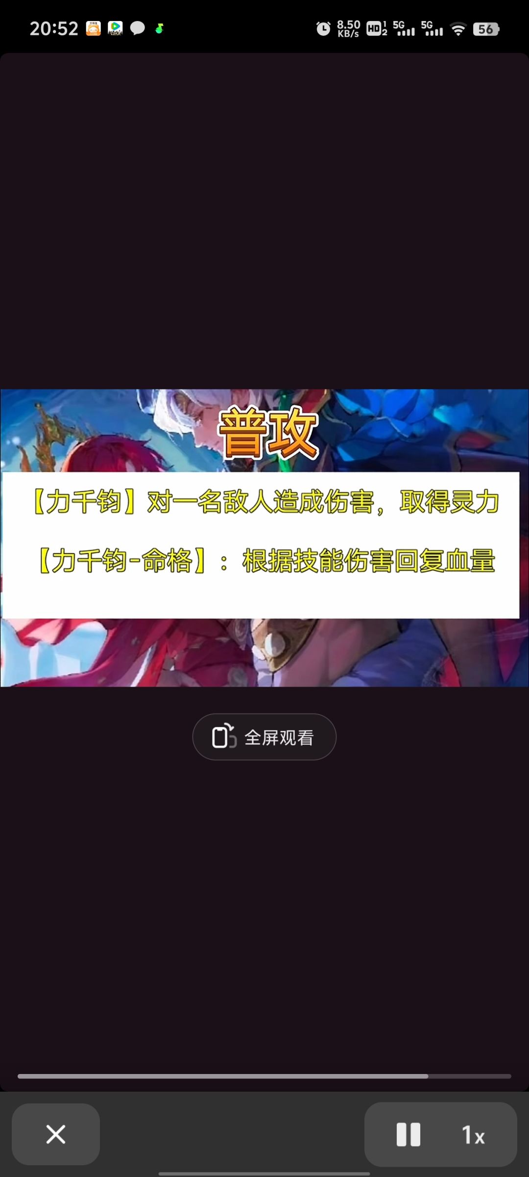 牛魔王技能 1