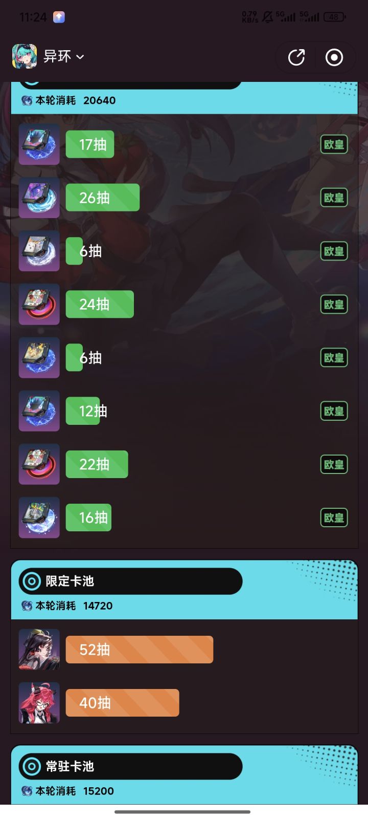 真恶心啊,武器池一直歪截图