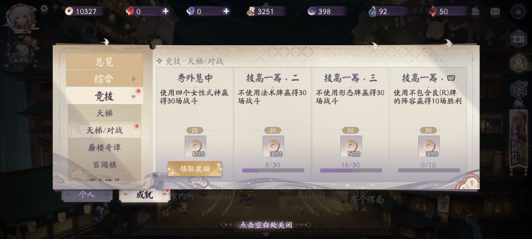 原来胧车是女的 1