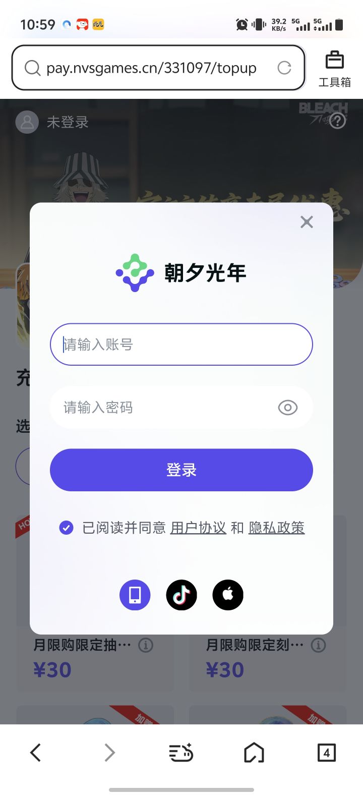 官网充值没有taptap是怎么个意思截图