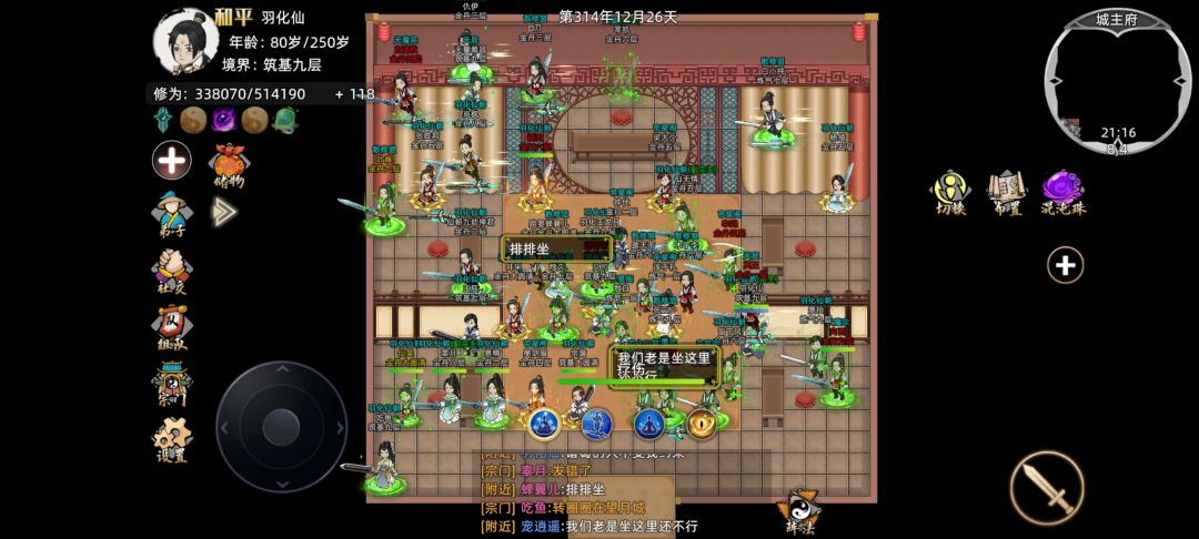 羽化仙朝拍了二测纪念照呀 7