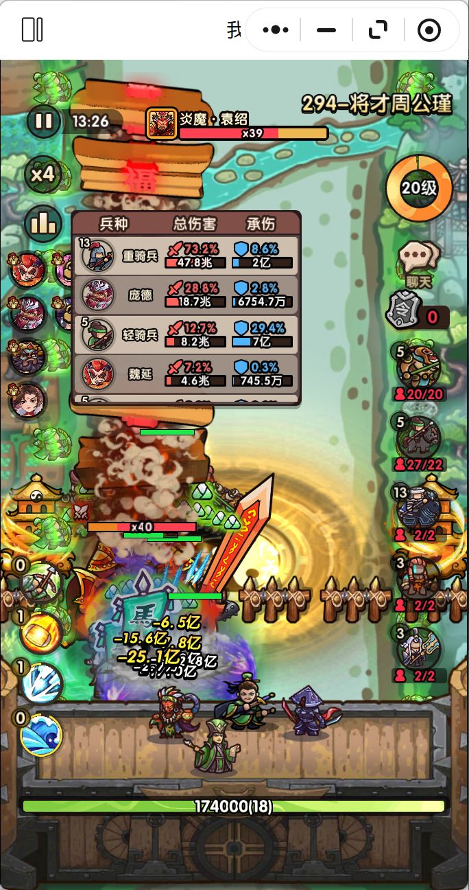 49级重骑过294 3