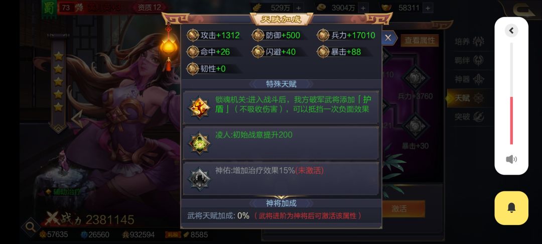 攻城天下黑话科普 3