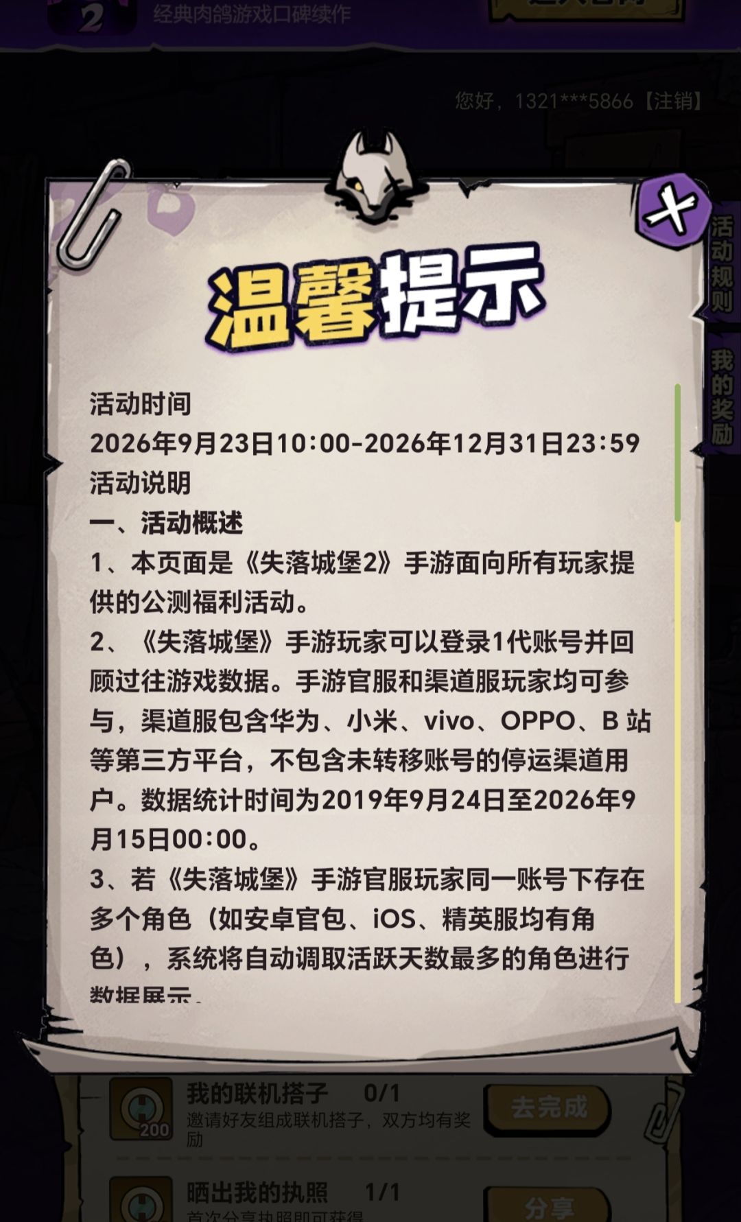 来做我的联机搭子吧!点击链接办执照领奖励 4