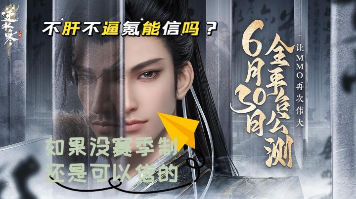 让mmo再次伟大？说好的不氪不肝，这话能信几成？答案来了！截图