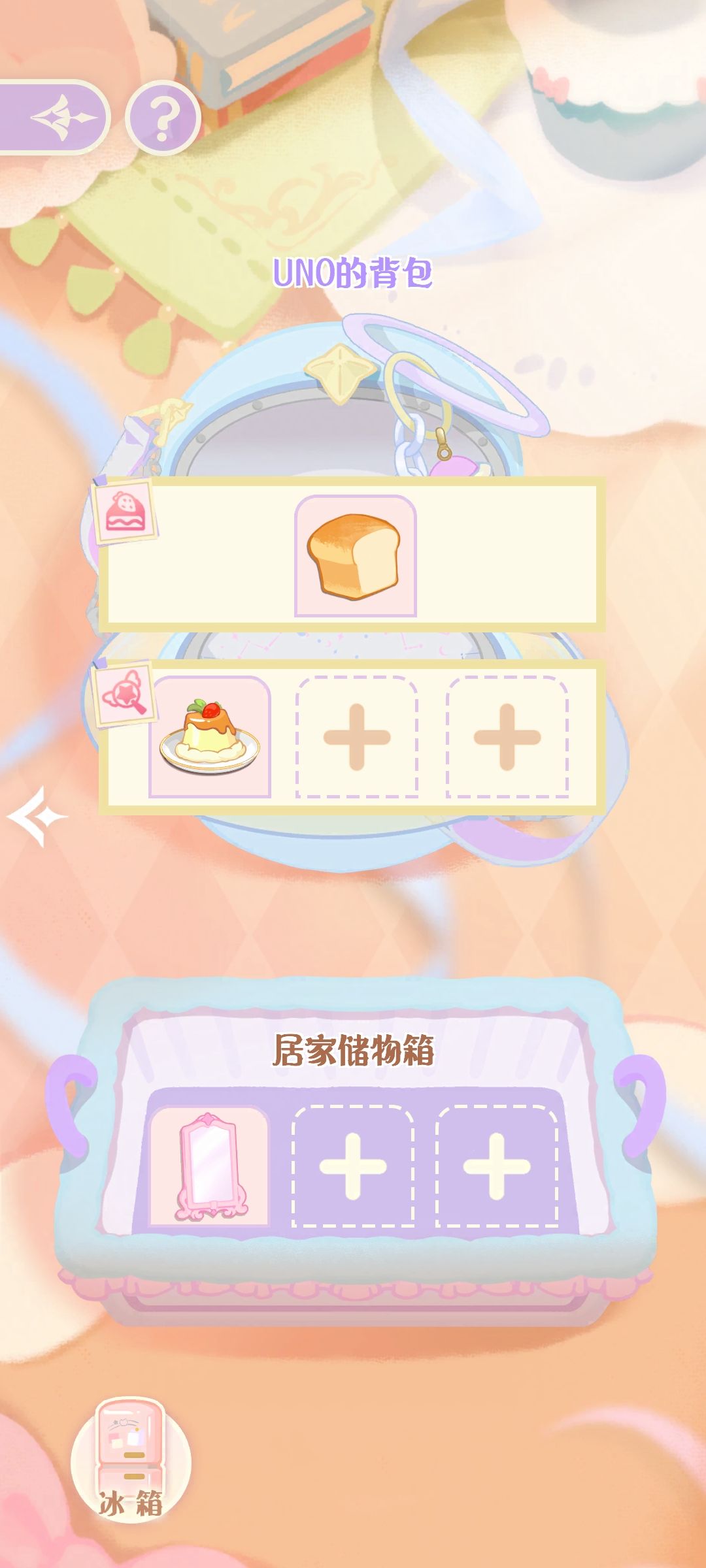 恭喜发财,星光拿来 2