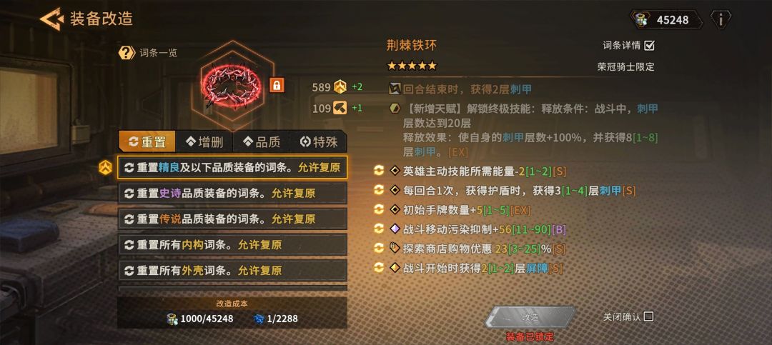 荣冠骑士装备参考 2