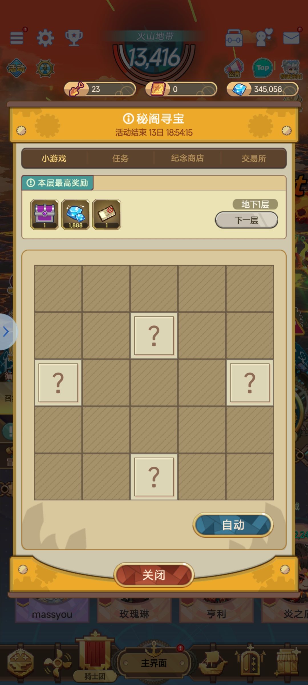 第一关…… 1
