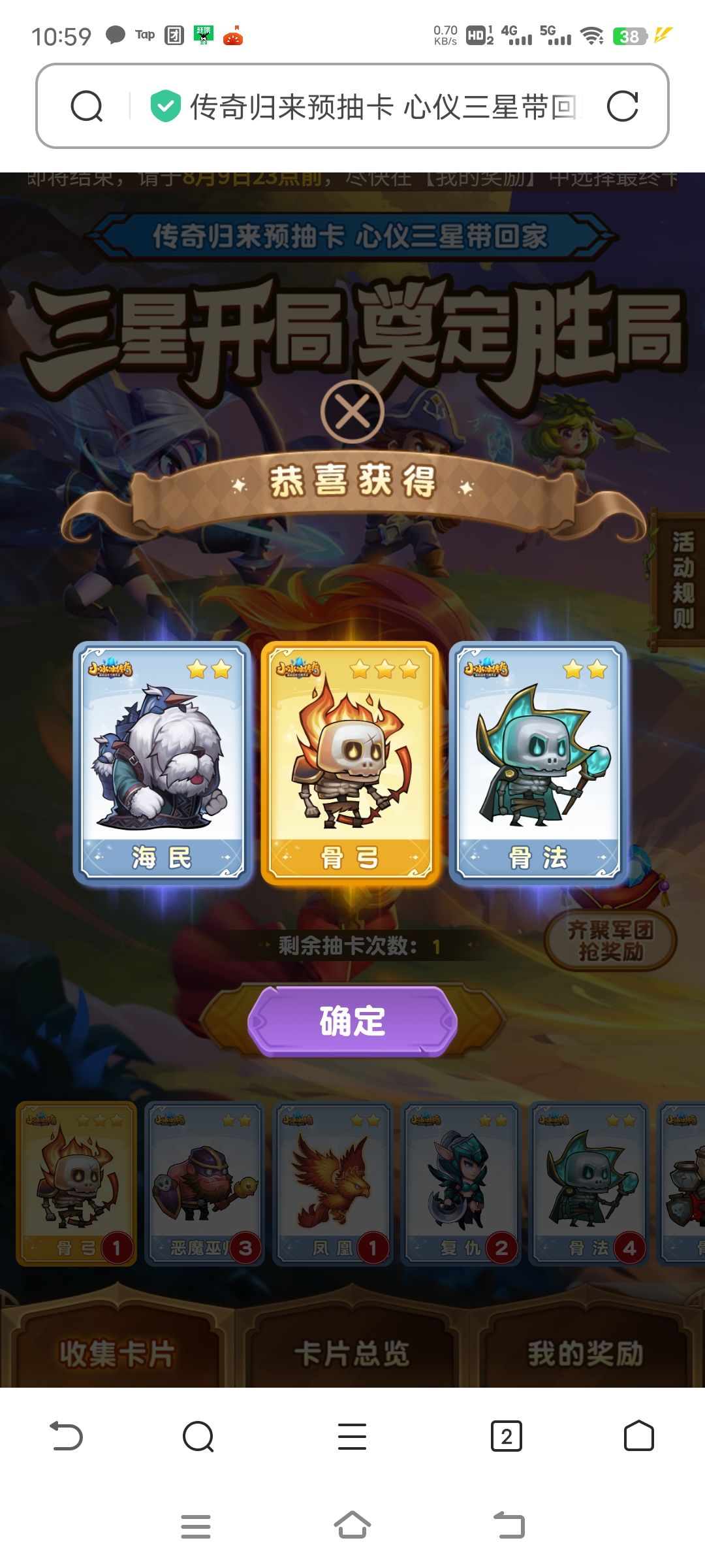换小黑 2