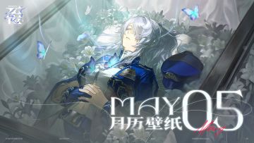 诸事留影 | 2026年5月月历
